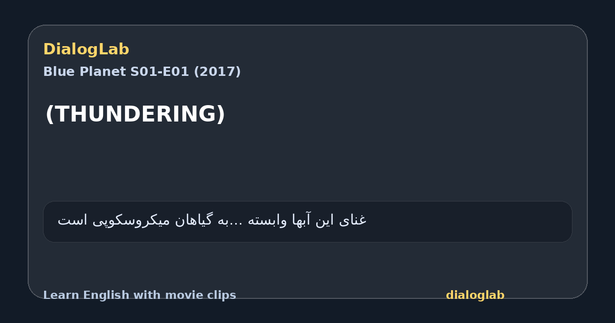 Share card for (THUNDERING)