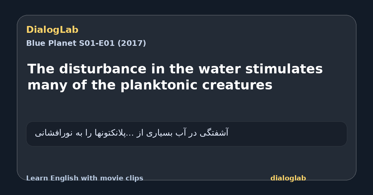 Share card for The disturbance in the water stimulates many of the planktonic creatures