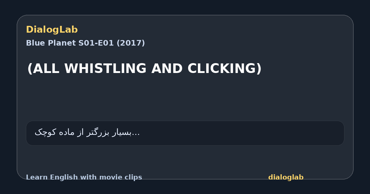 Share card for (ALL WHISTLING AND CLICKING)