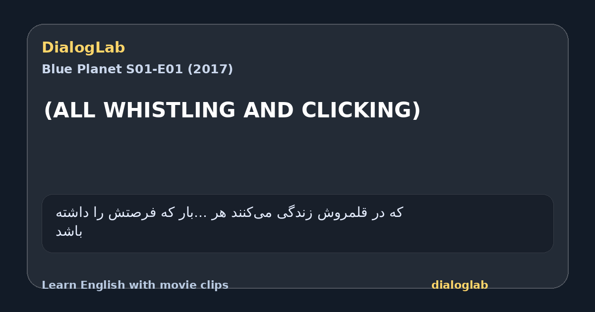 Share card for (ALL WHISTLING AND CLICKING)
