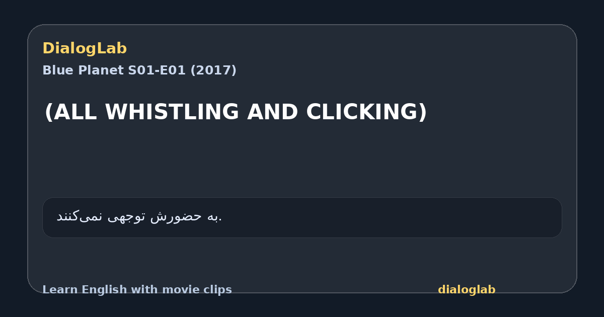 Share card for (ALL WHISTLING AND CLICKING)