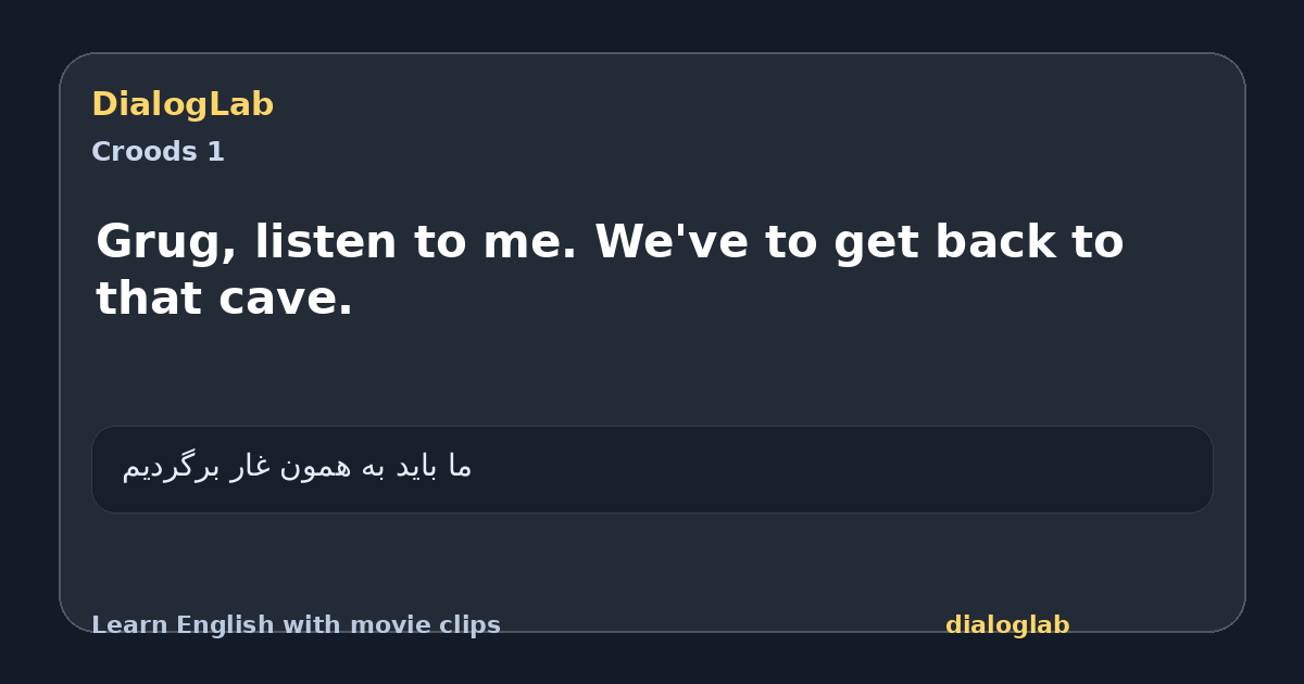 Share card for Grug, listen to me. We've to get back to that cave.