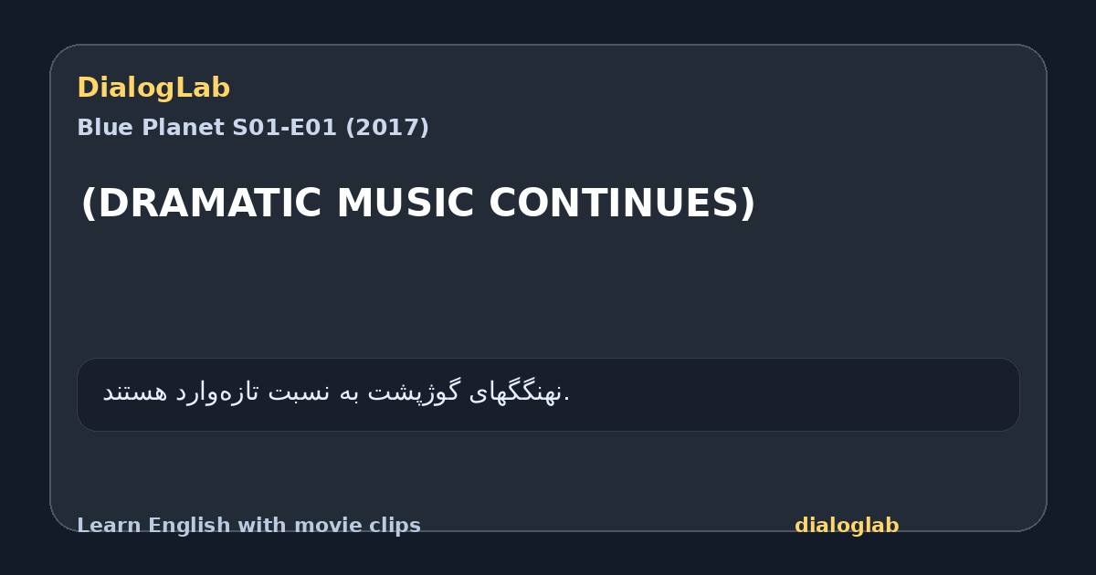 Share card for (DRAMATIC MUSIC CONTINUES)