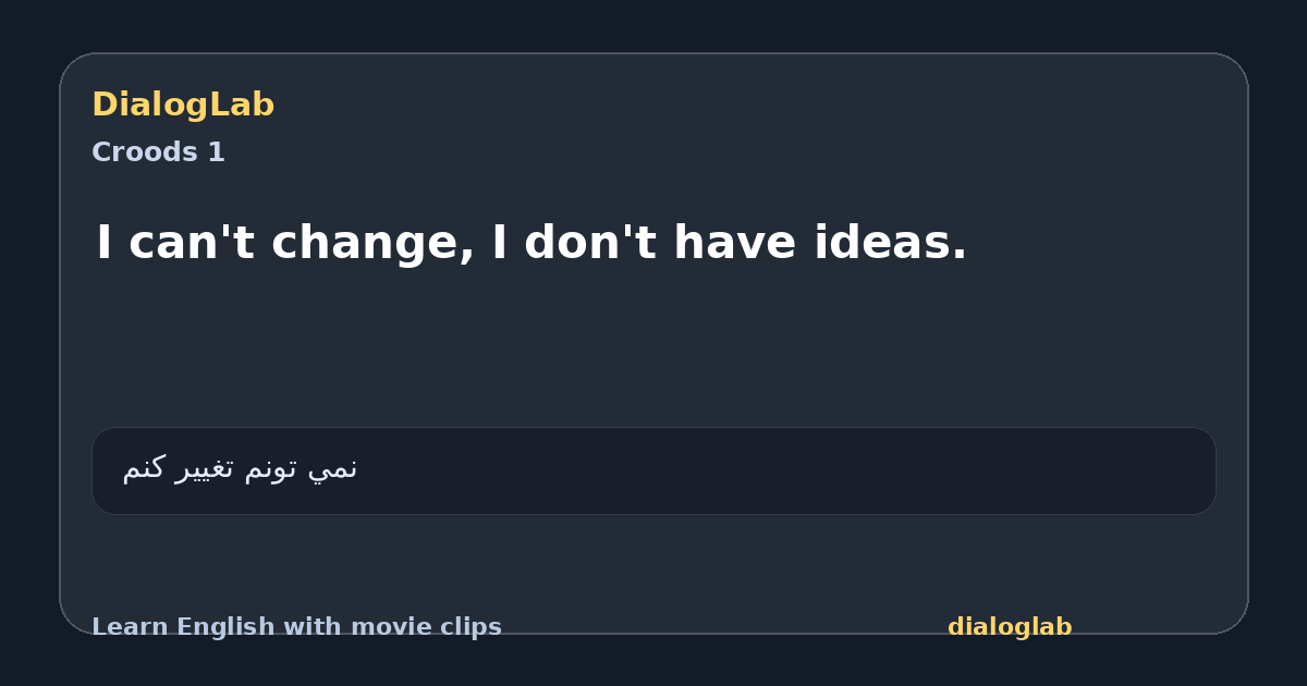 Share card for I can't change, I don't have ideas.