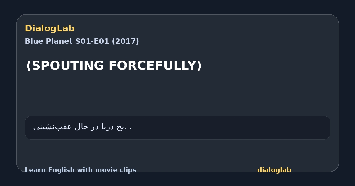 Share card for (SPOUTING FORCEFULLY)