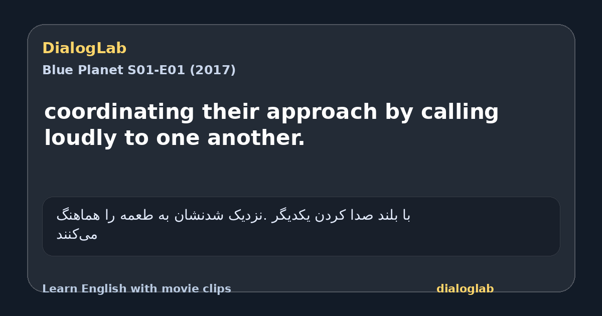 Share card for coordinating their approach by calling loudly to one another.