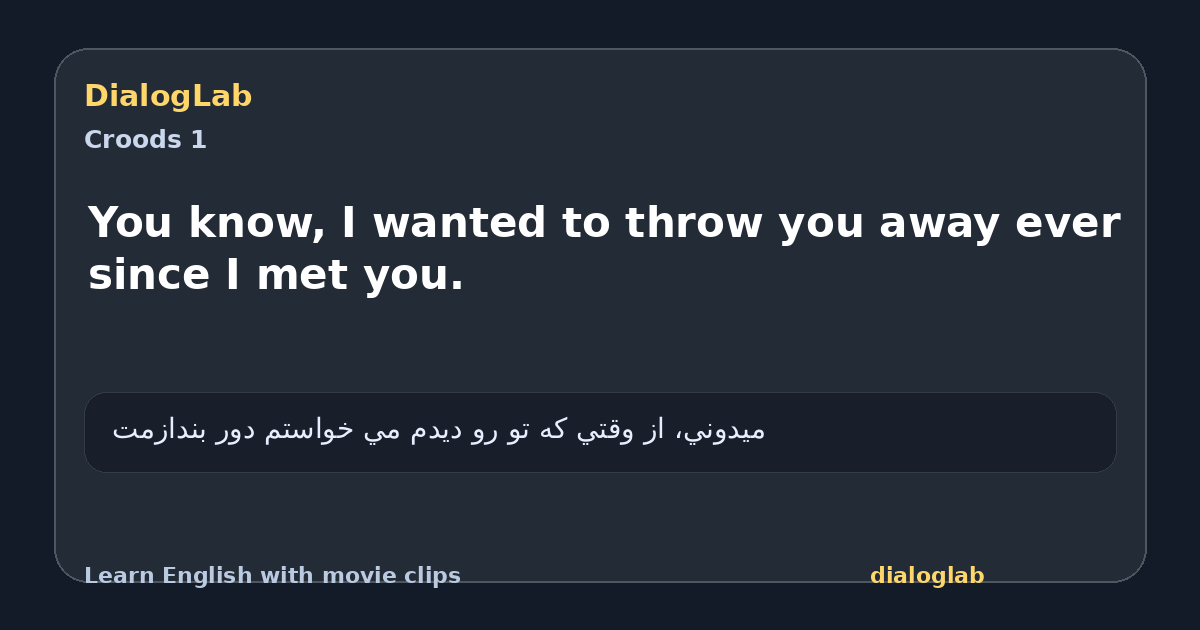 Share card for You know, I wanted to throw you away ever since I met you.
