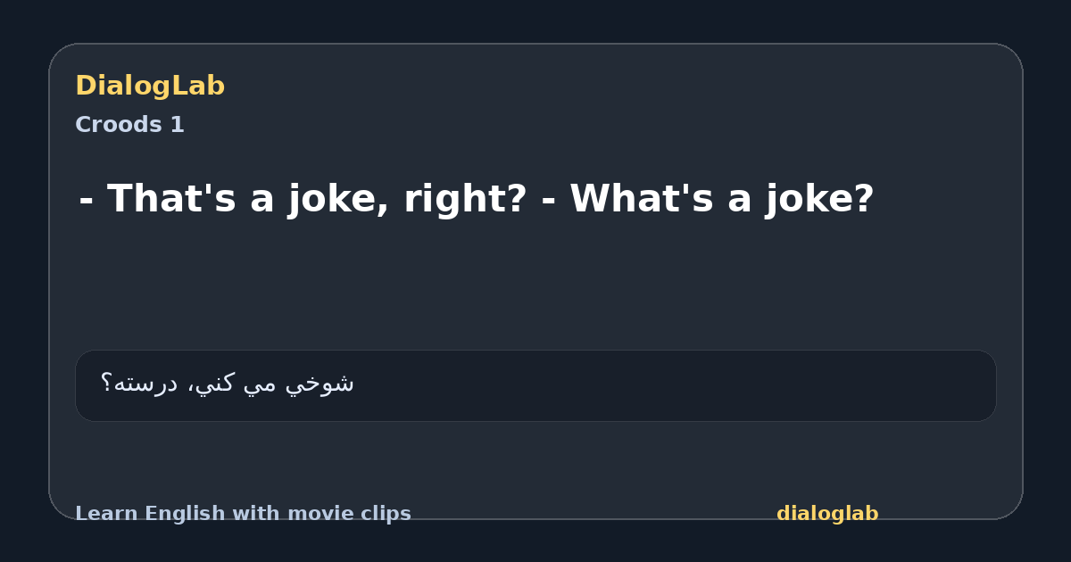 Share card for - That's a joke, right? - What's a joke?