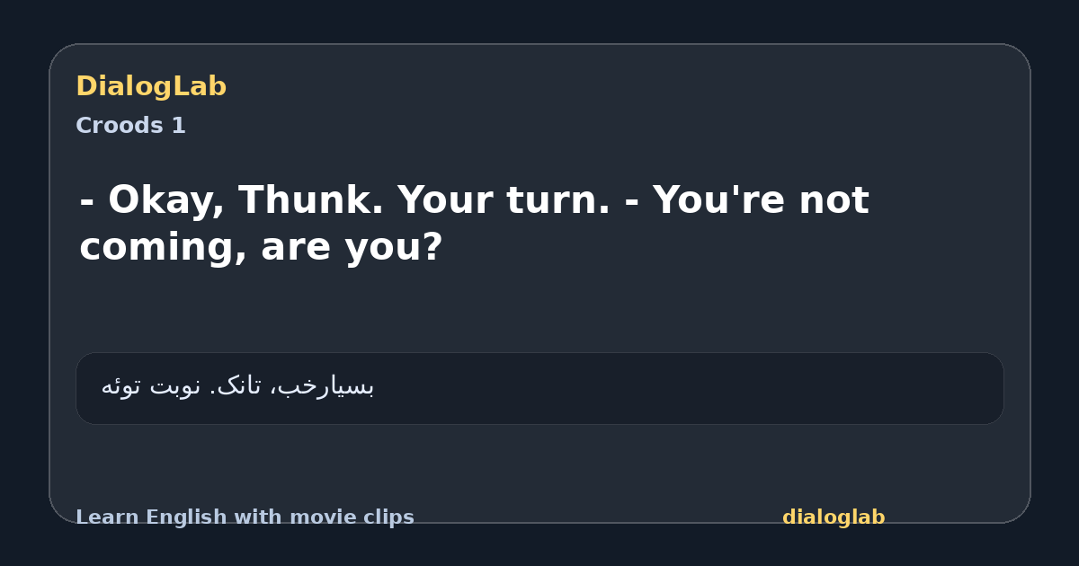 Share card for - Okay, Thunk. Your turn. - You're not coming, are you?