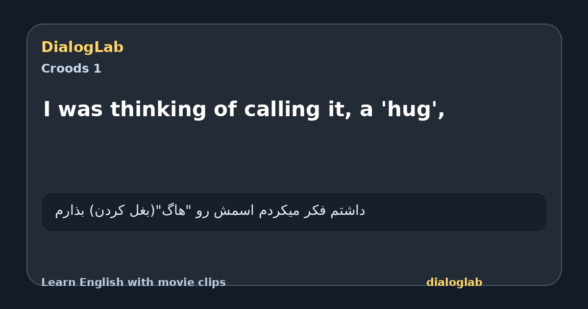 Share card for I was thinking of calling it, a 'hug',