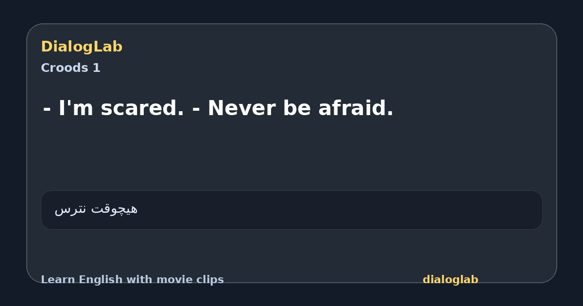 Share card for - I'm scared. - Never be afraid.