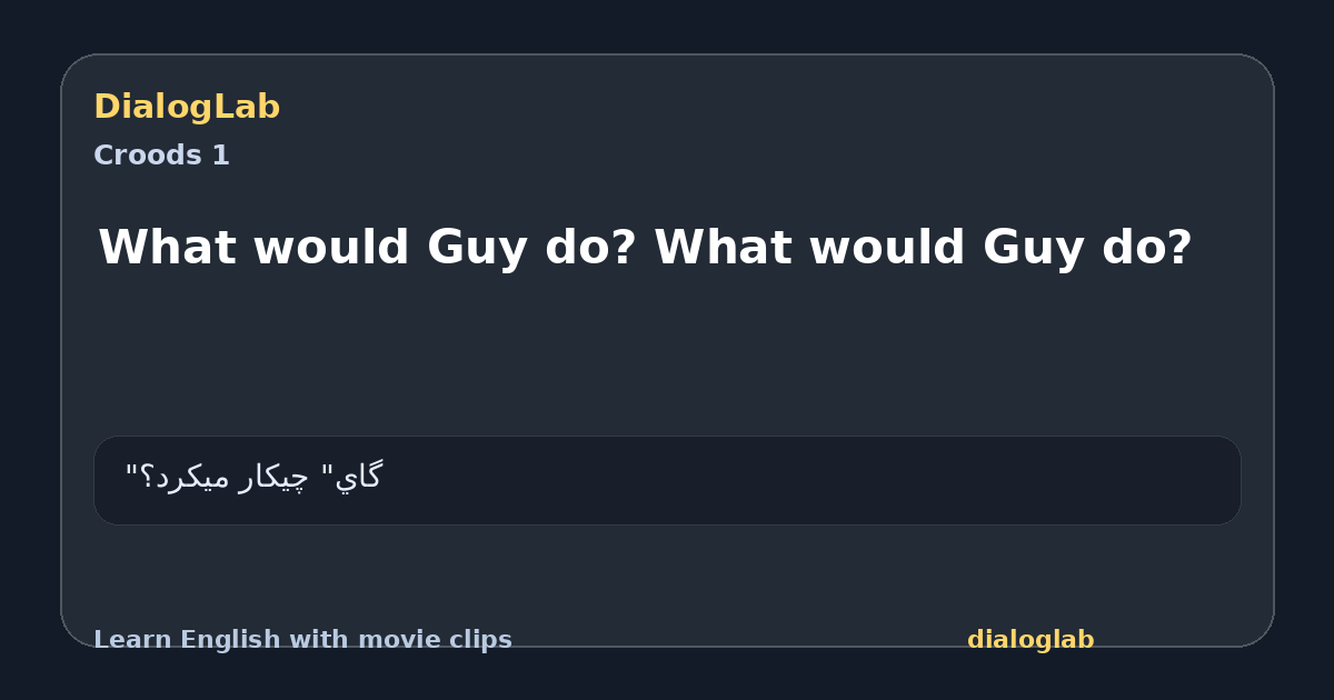 Share card for What would Guy do? What would Guy do?
