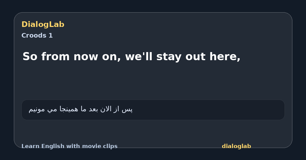 Share card for So from now on, we'll stay out here,