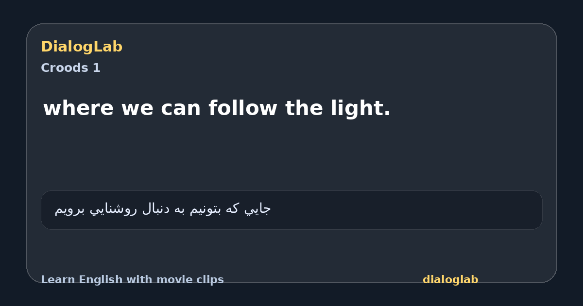 Share card for where we can follow the light.