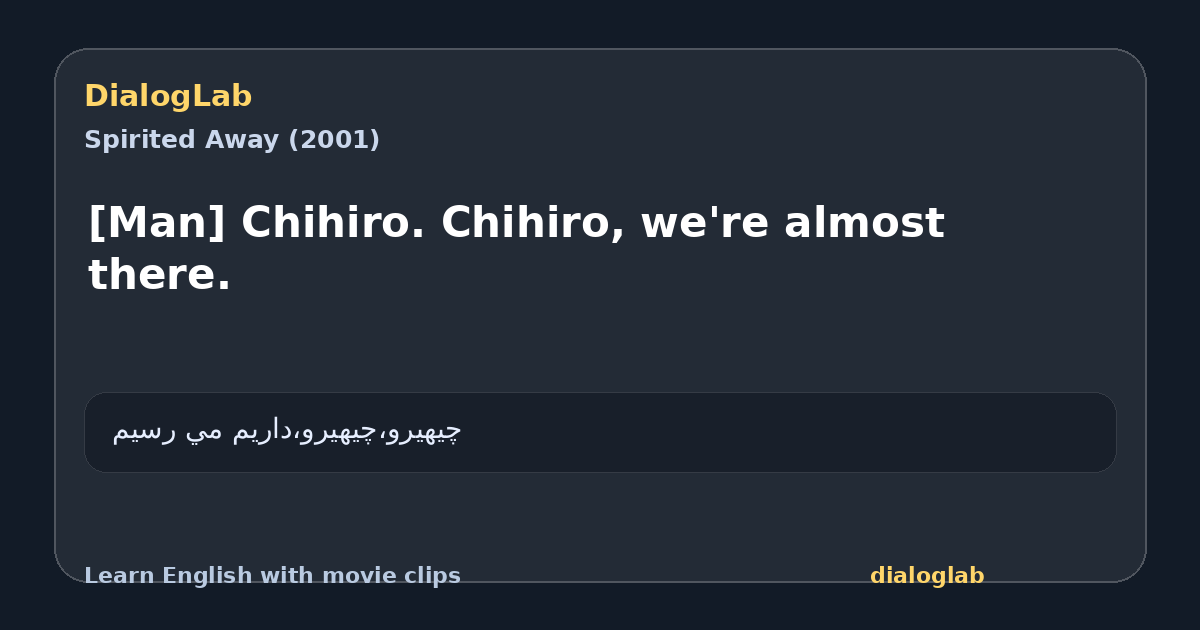 Share card for [Man] Chihiro. Chihiro, we're almost there.