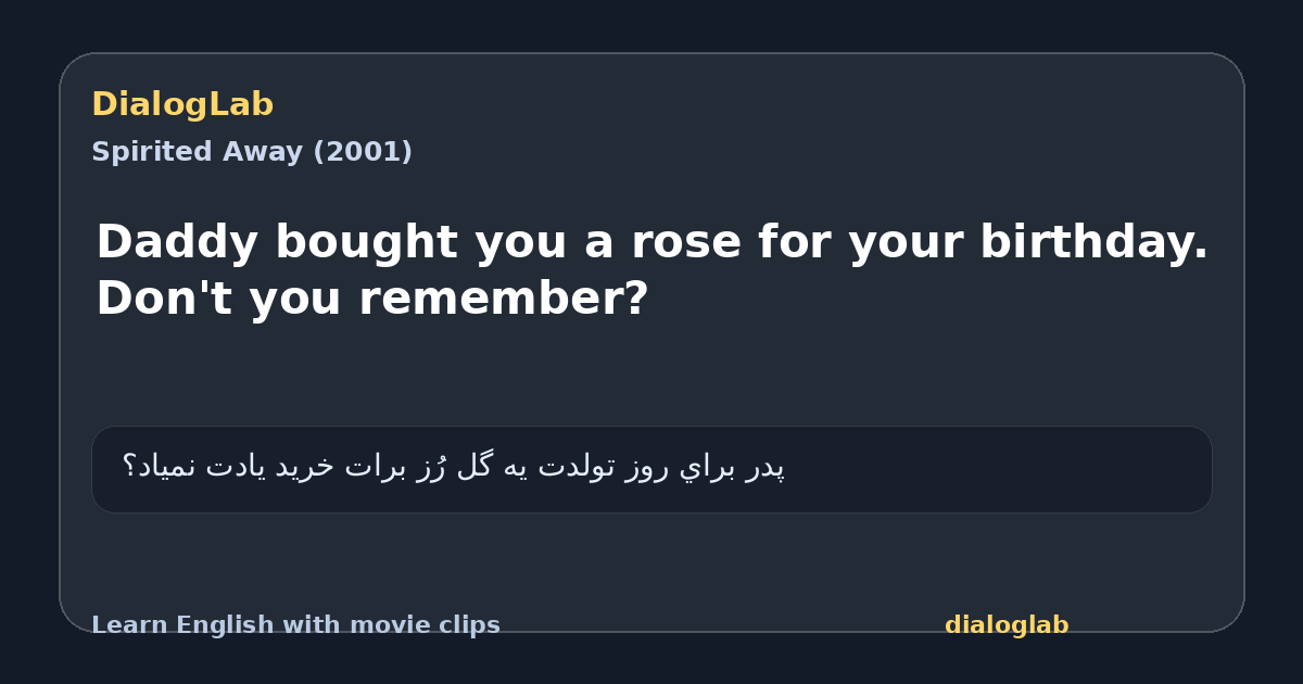 Share card for Daddy bought you a rose for your birthday. Don't you remember?