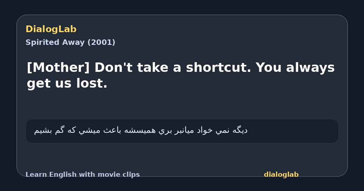 Share card for [Mother] Don't take a shortcut. You always get us lost.