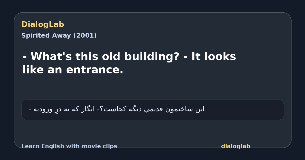 Share card for - What's this old building? - It looks like an entrance.