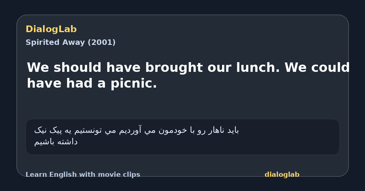 Share card for We should have brought our lunch. We could have had a picnic.