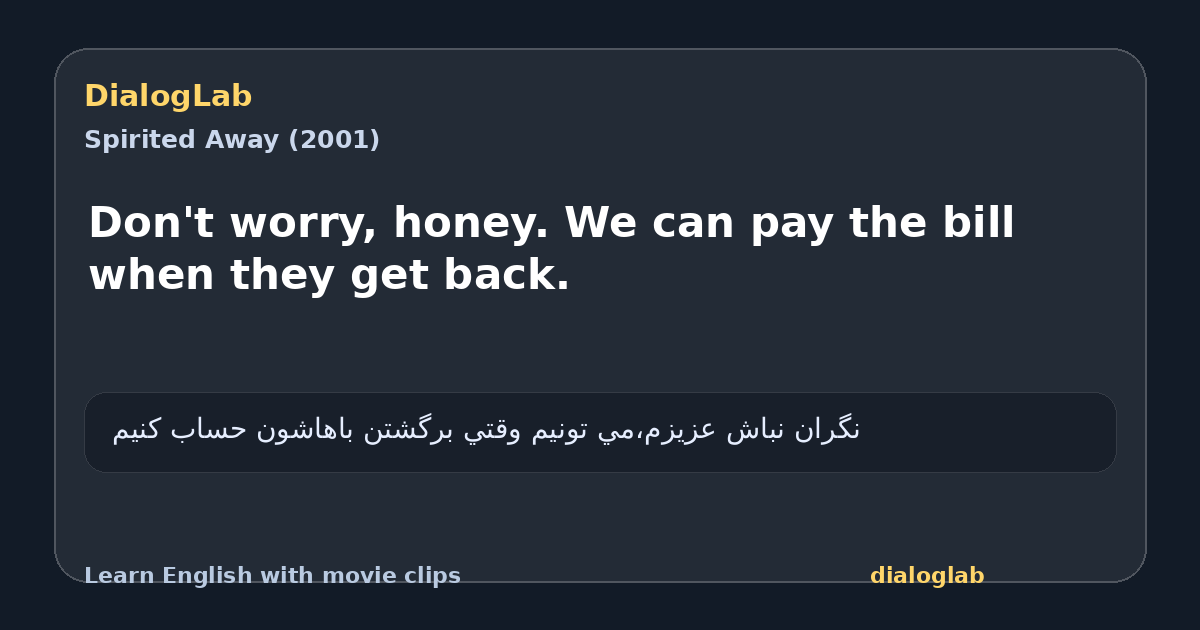 Share card for Don't worry, honey. We can pay the bill when they get back.