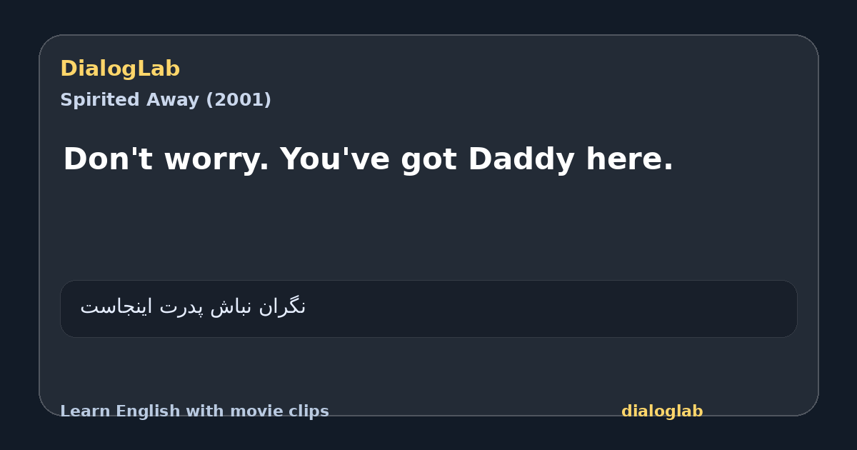 Share card for Don't worry. You've got Daddy here.