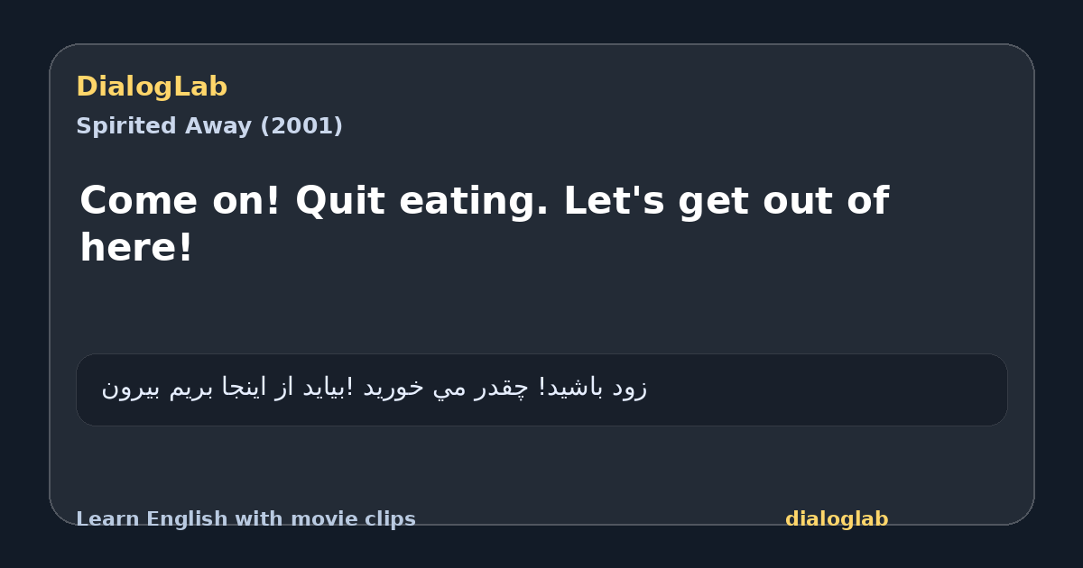 Share card for Come on! Quit eating. Let's get out of here!
