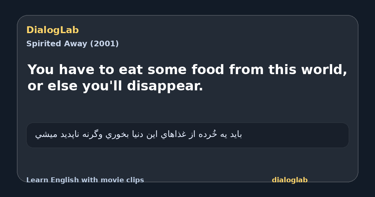 Share card for You have to eat some food from this world, or else you'll disappear.