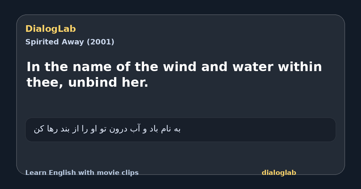 Share card for In the name of the wind and water within thee, unbind her.