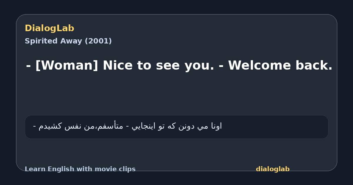 Share card for - [Woman] Nice to see you. - Welcome back.