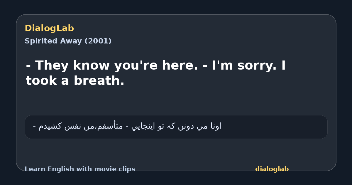 Share card for - They know you're here. - I'm sorry. I took a breath.