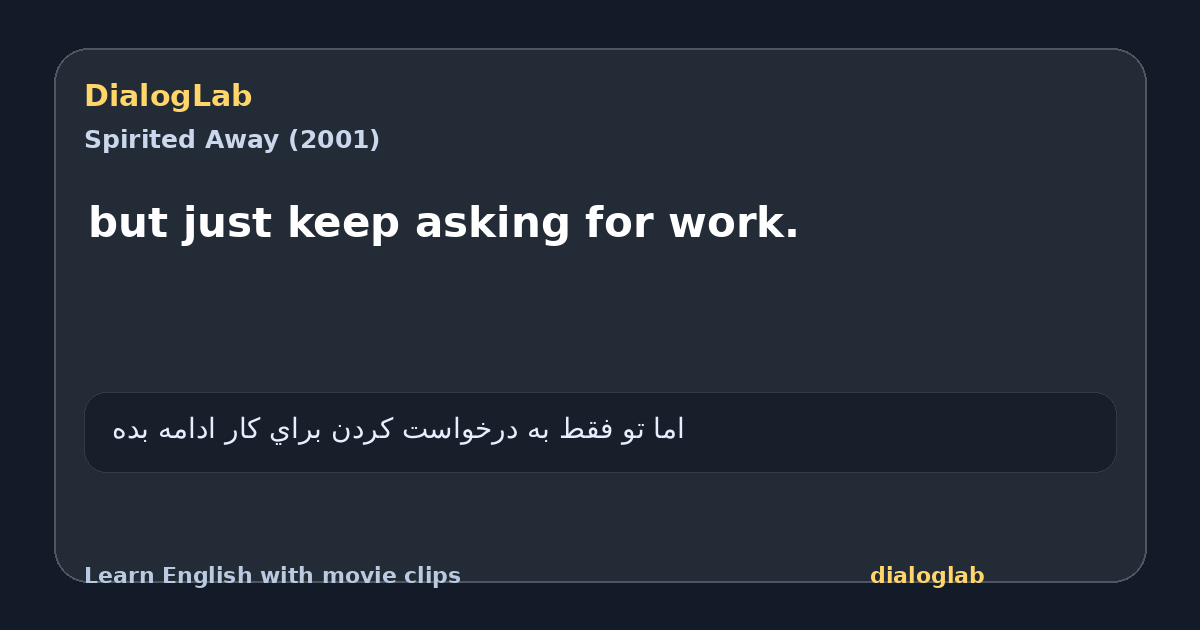 Share card for but just keep asking for work.