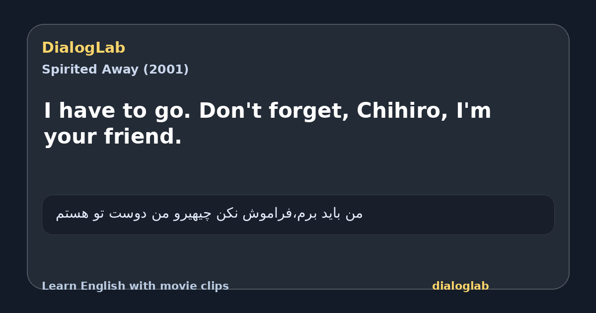 Share card for I have to go. Don't forget, Chihiro, I'm your friend.