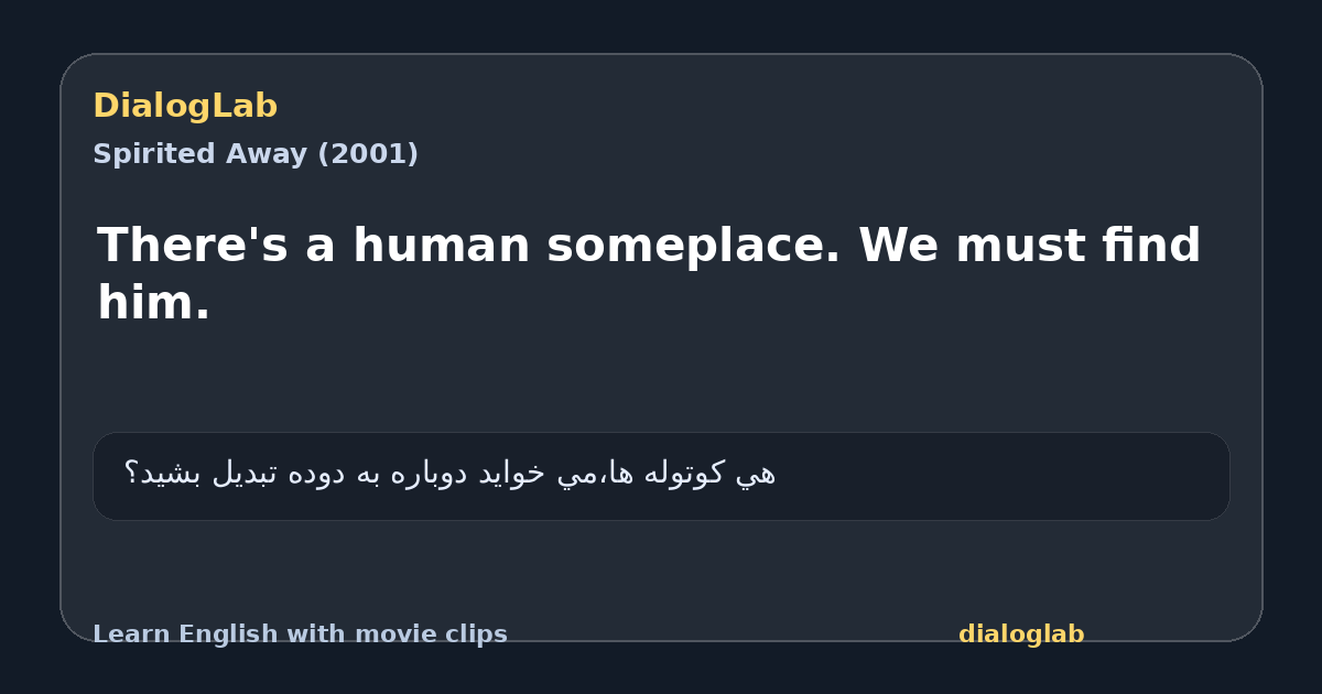 Share card for There's a human someplace. We must find him.