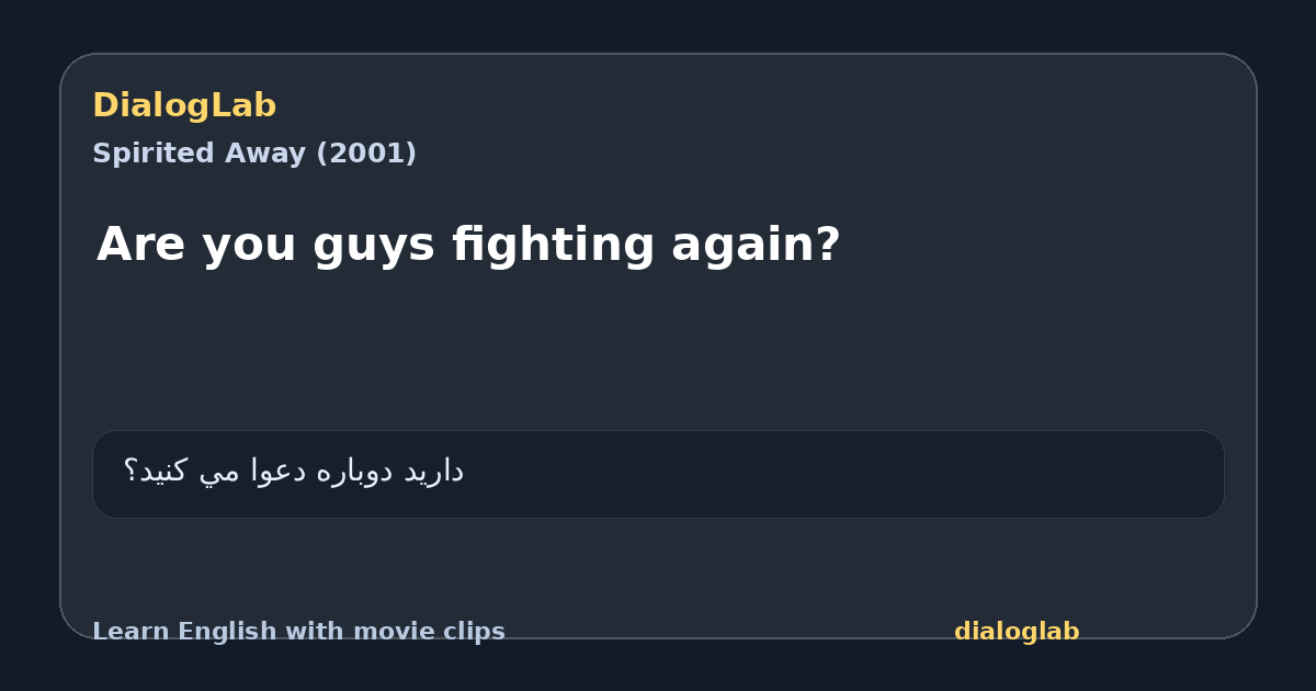 Share card for Are you guys fighting again?