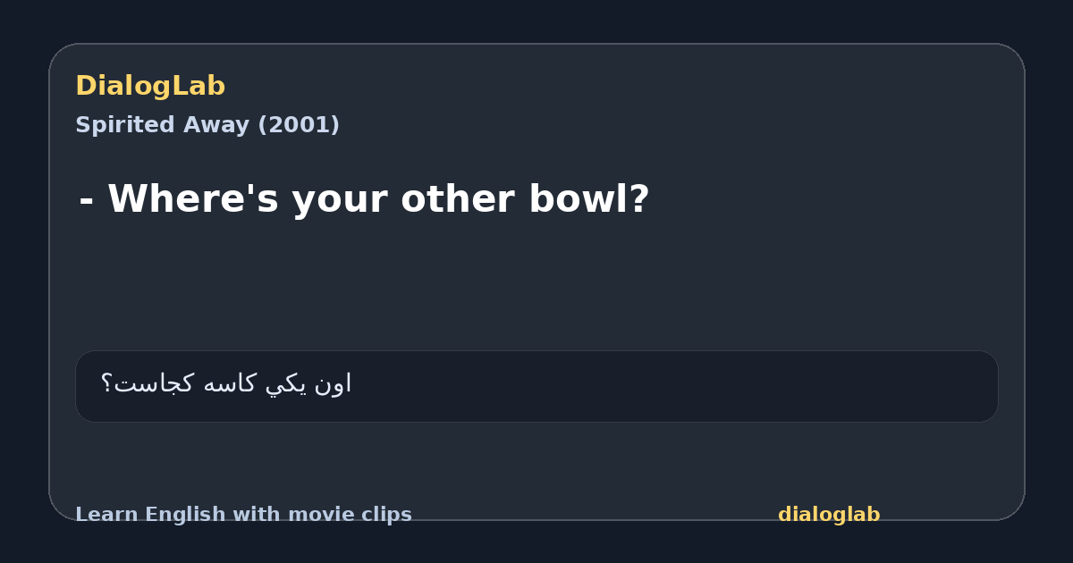 Share card for - Where's your other bowl?