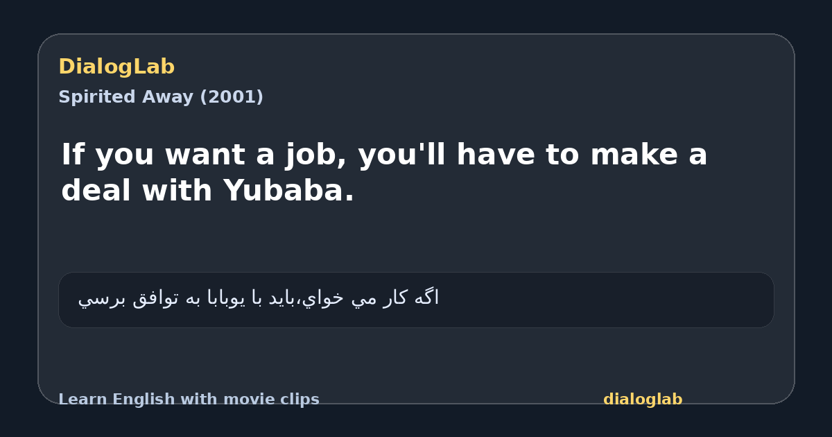 Share card for If you want a job, you'll have to make a deal with Yubaba.