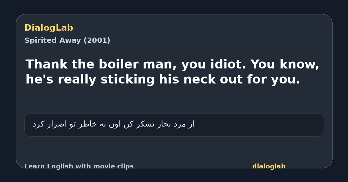 Share card for Thank the boiler man, you idiot. You know, he's really sticking his neck out for you.