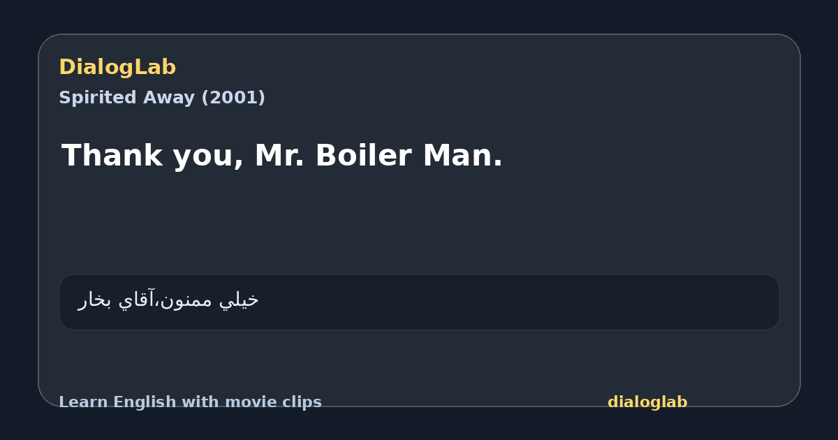 Share card for Thank you, Mr. Boiler Man.