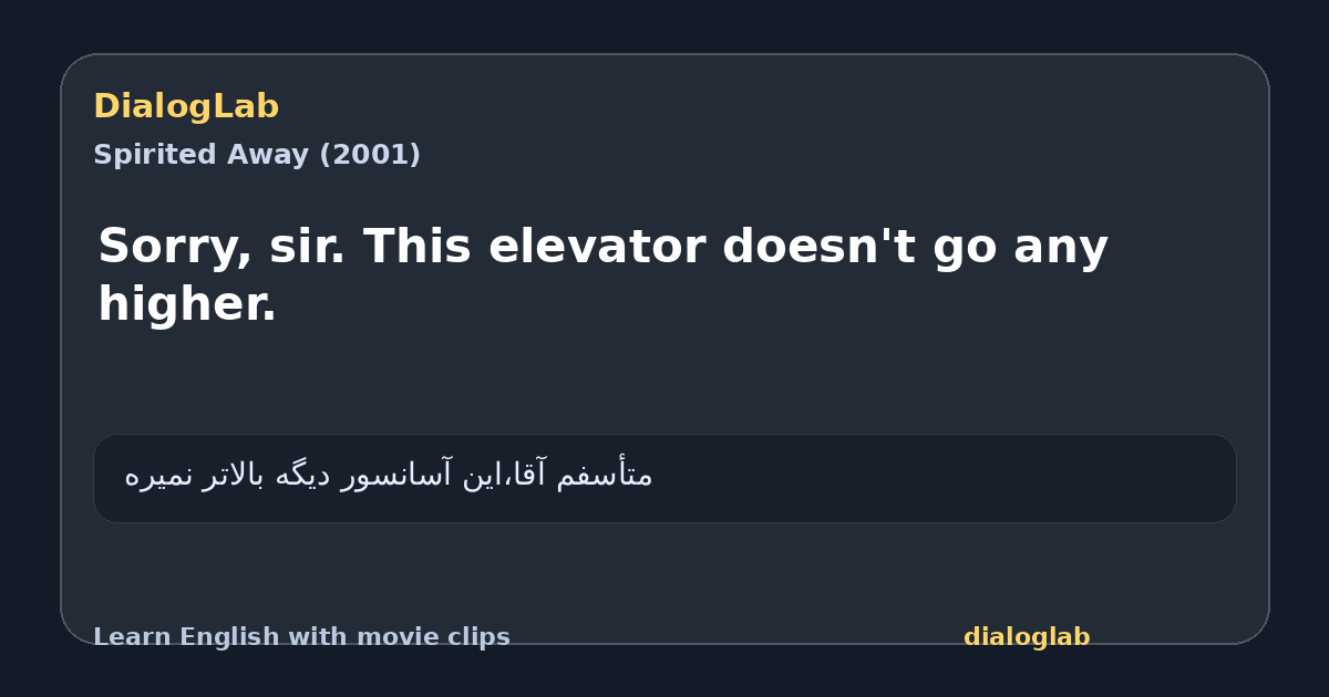Share card for Sorry, sir. This elevator doesn't go any higher.