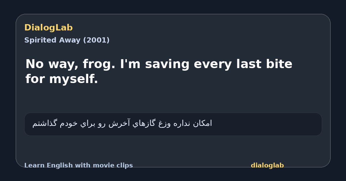 Share card for No way, frog. I'm saving every last bite for myself.