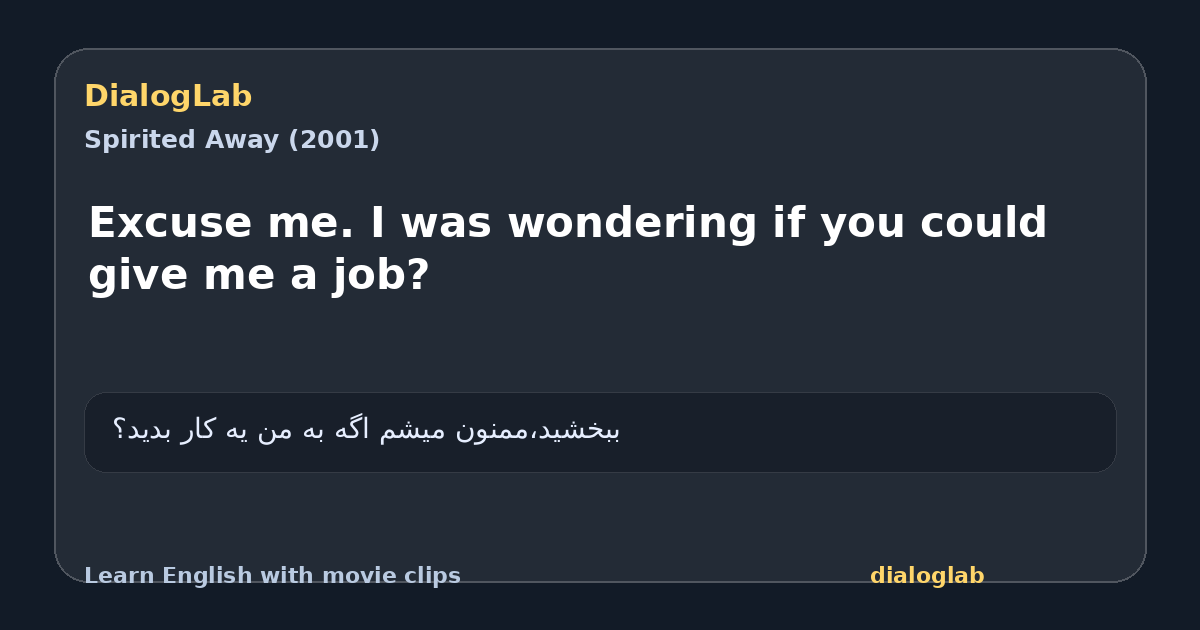 Share card for Excuse me. I was wondering if you could give me a job?