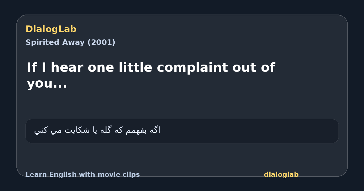Share card for If I hear one little complaint out of you...