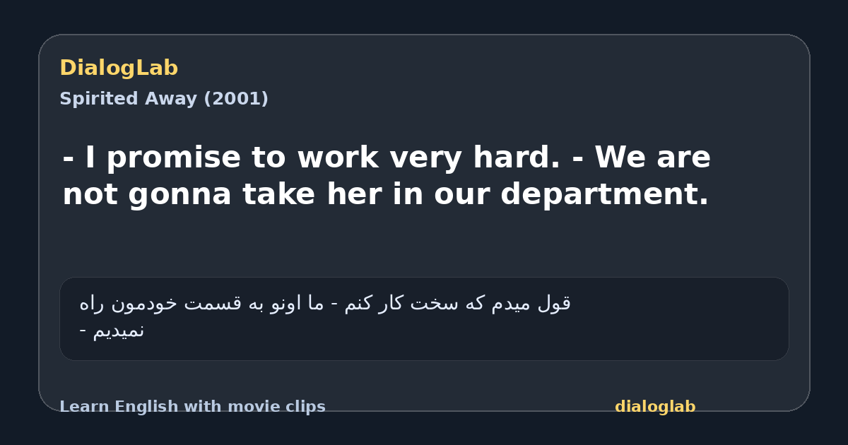 Share card for - I promise to work very hard. - We are not gonna take her in our department.