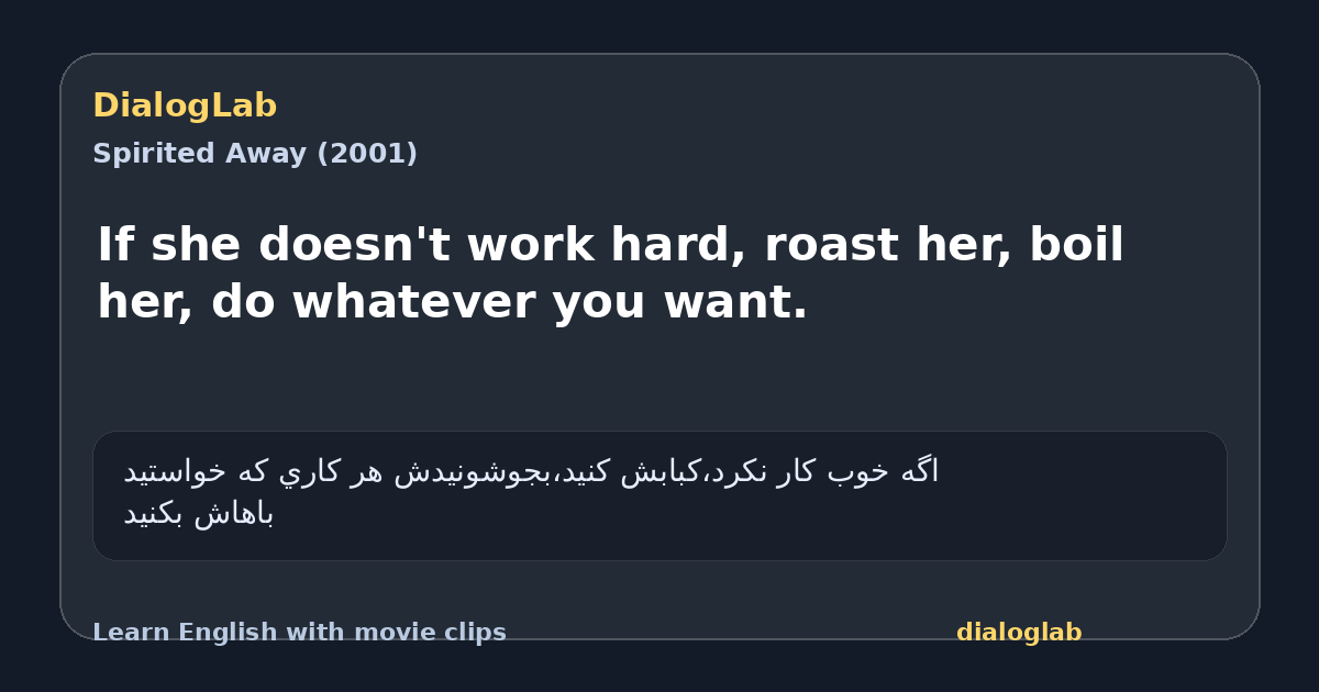 Share card for If she doesn't work hard, roast her, boil her, do whatever you want.