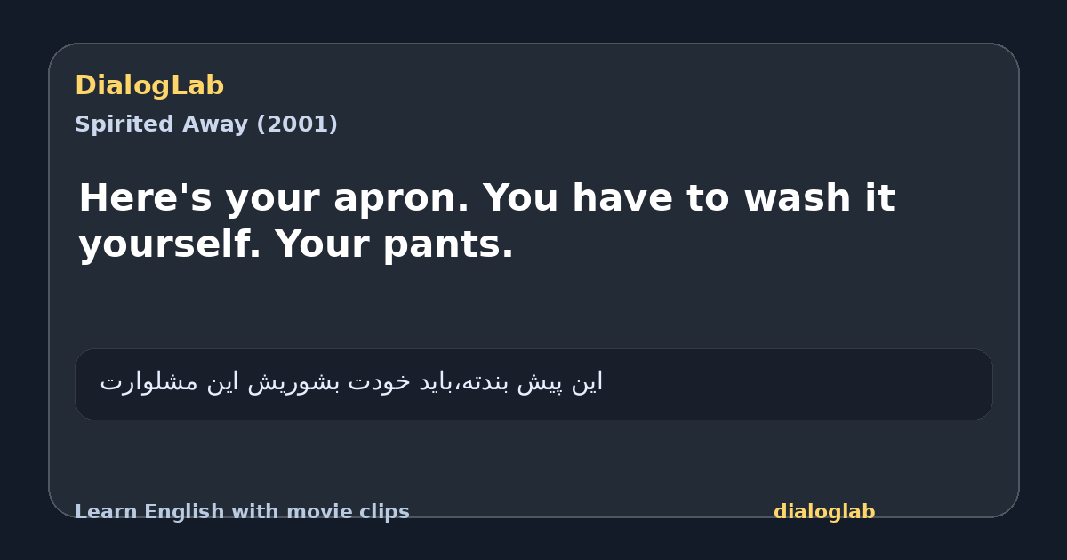 Share card for Here's your apron. You have to wash it yourself. Your pants.