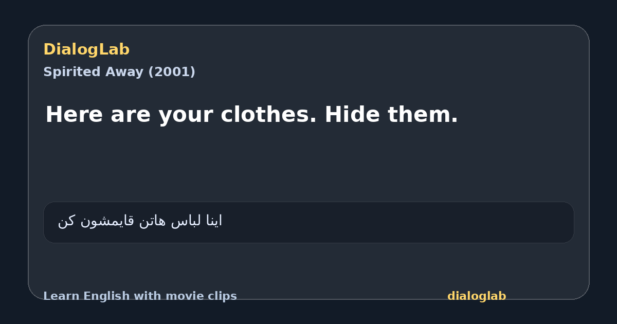 Share card for Here are your clothes. Hide them.