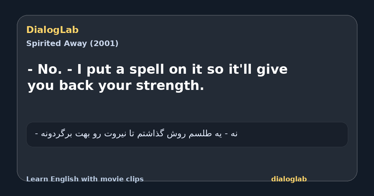 Share card for - No. - I put a spell on it so it'll give you back your strength.