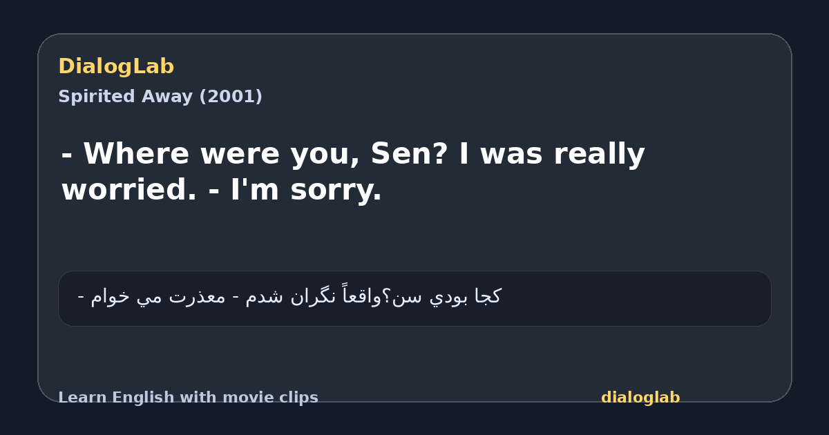 Share card for - Where were you, Sen? I was really worried. - I'm sorry.
