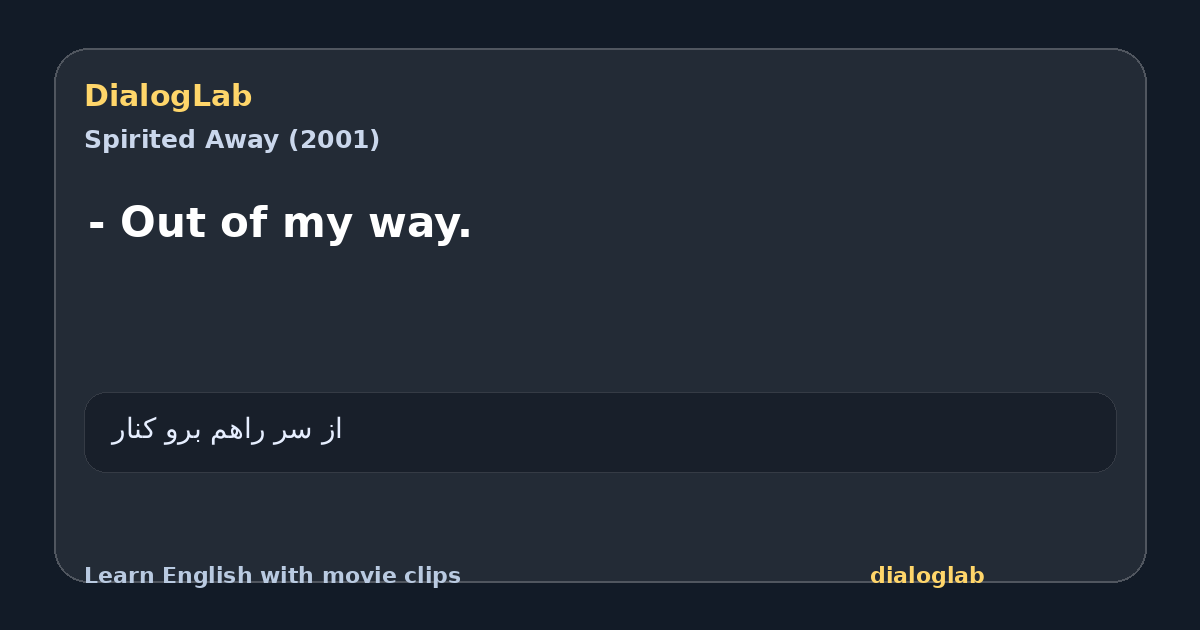 Share card for - Out of my way.