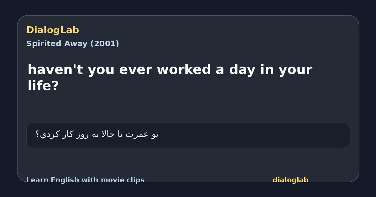 Share card for haven't you ever worked a day in your life?